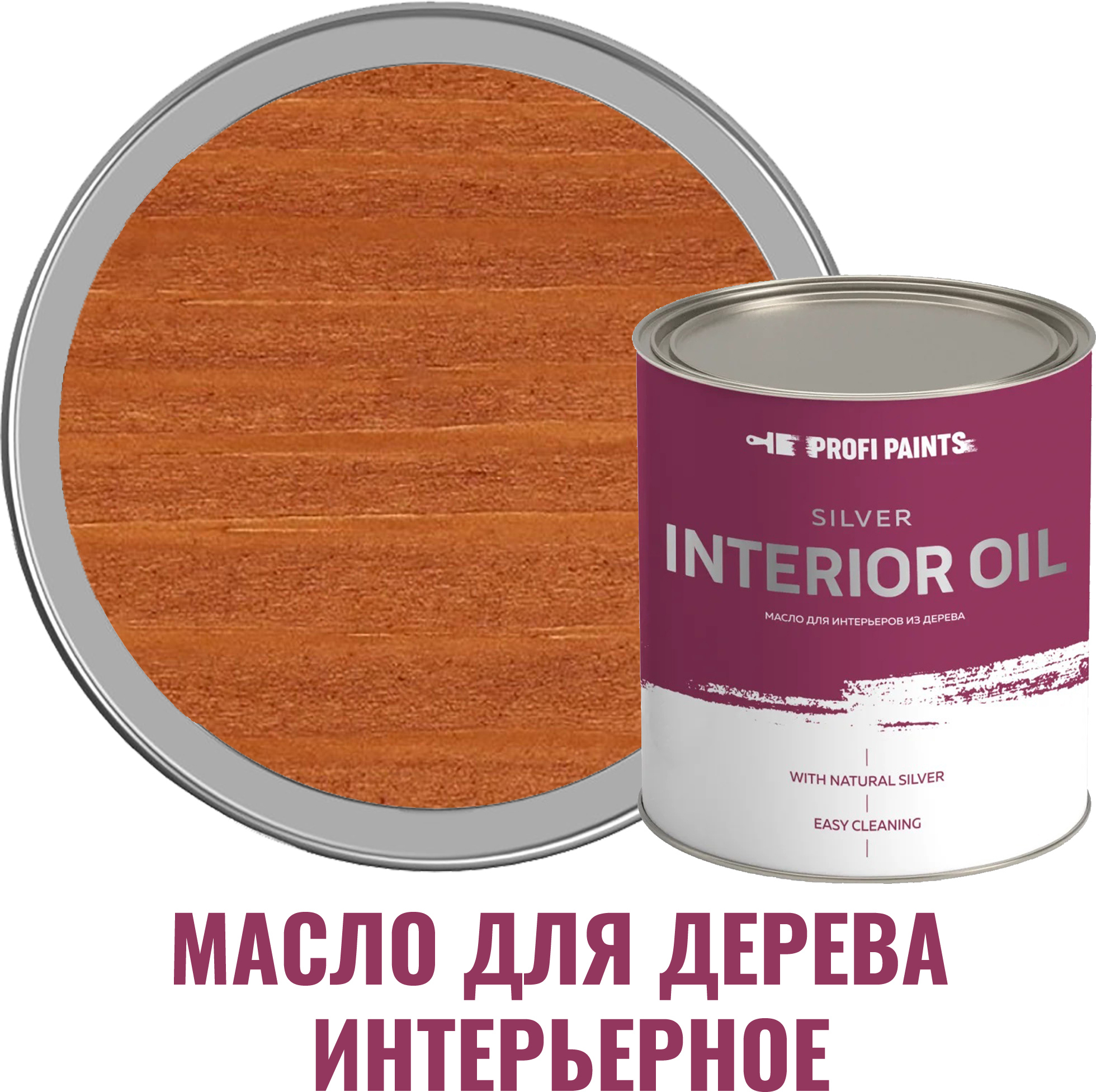 91007228 Масло для стен и потолков SILVER INTERIOR цвет вишня 0.9 л STLM-0437264 PROFIPAINTS