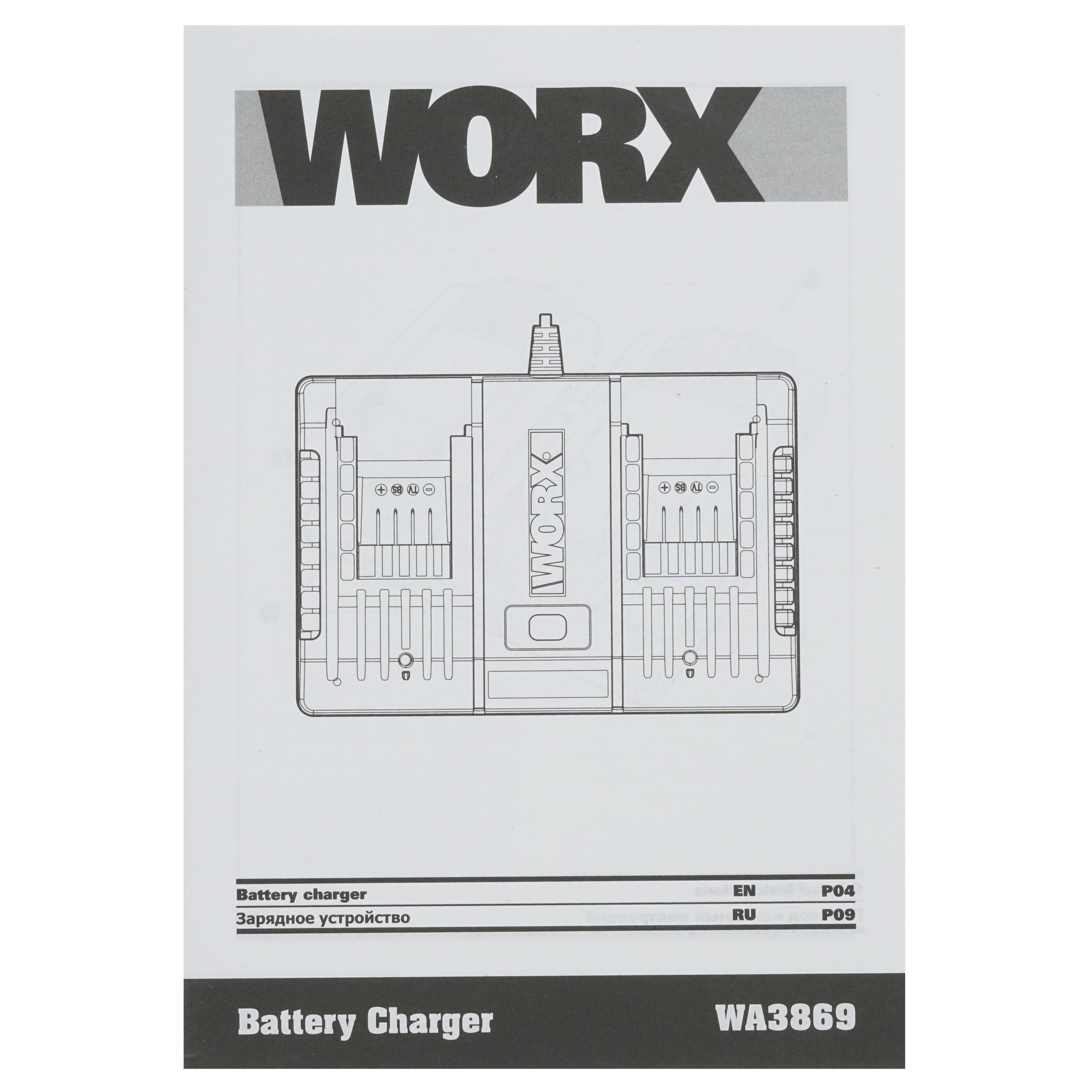 Набор аккумуляторов с зарядным устройством WORX WA3610 PowerShare 20V 8143100 STDN-0116138 - Вид №8
