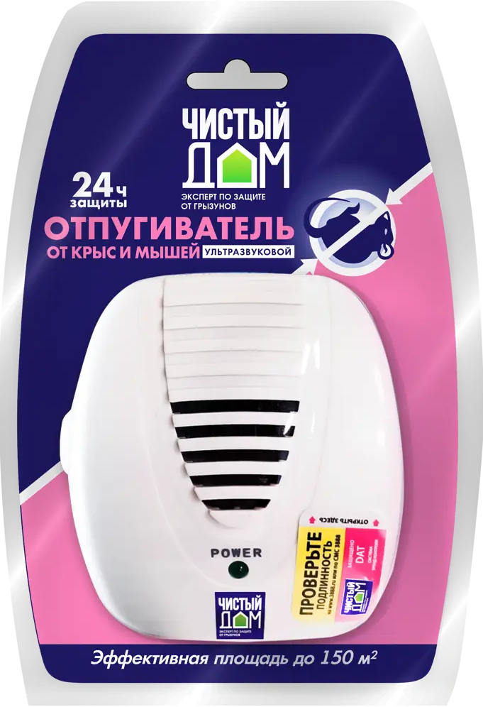 Ультразвуковой отпугиватель грызунов Santreyd для помещений до 150 м² 82690888