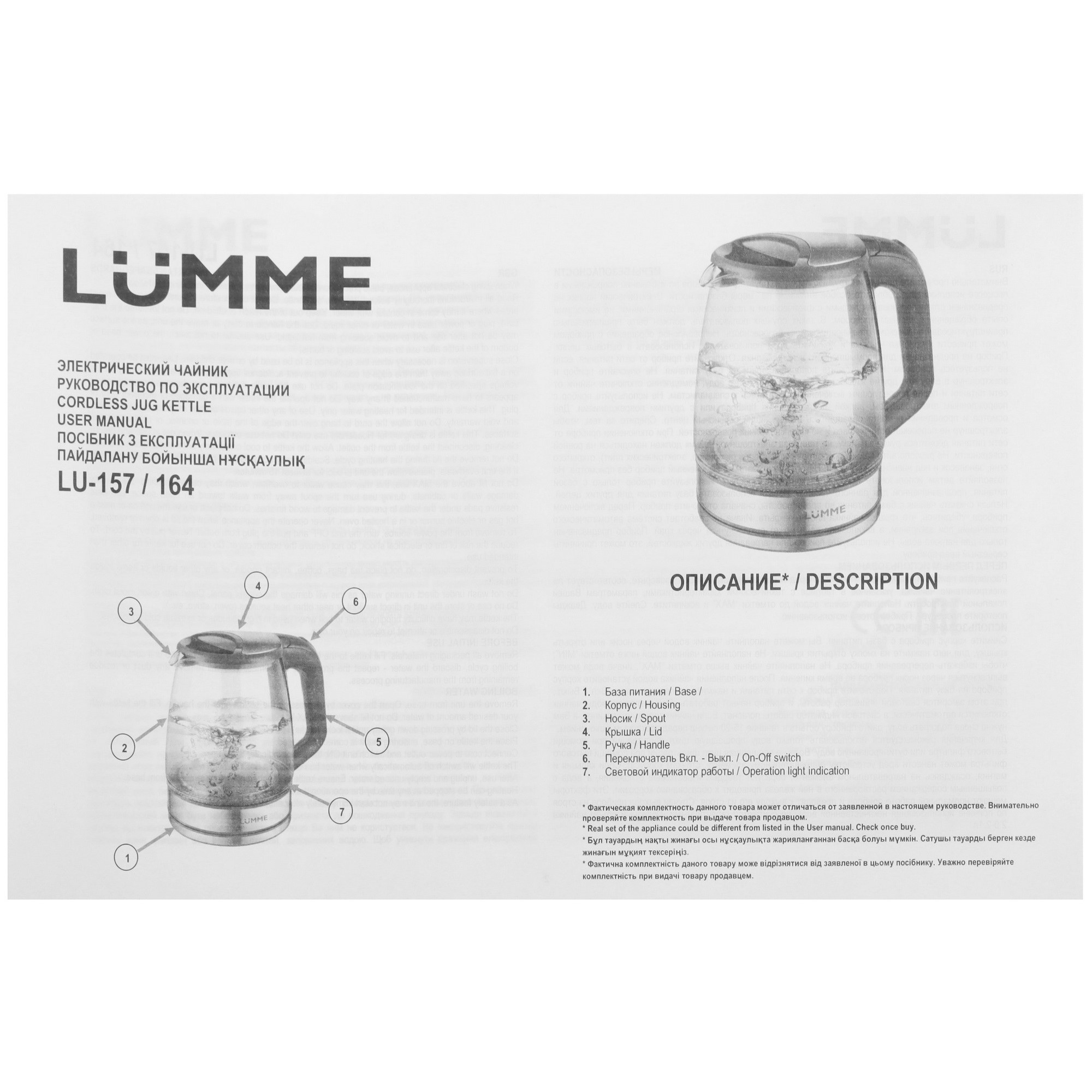 8166480 Электрочайник LUMME LU-157 серебристый STDN-0008627 - Вид №5