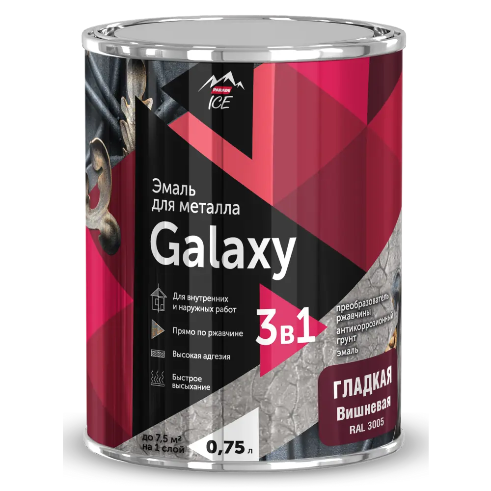 Грунт-эмаль Parade Galaxy 3 в 1 для металла вишневого цвета 84871671 STLM-0056704 - Вид №1