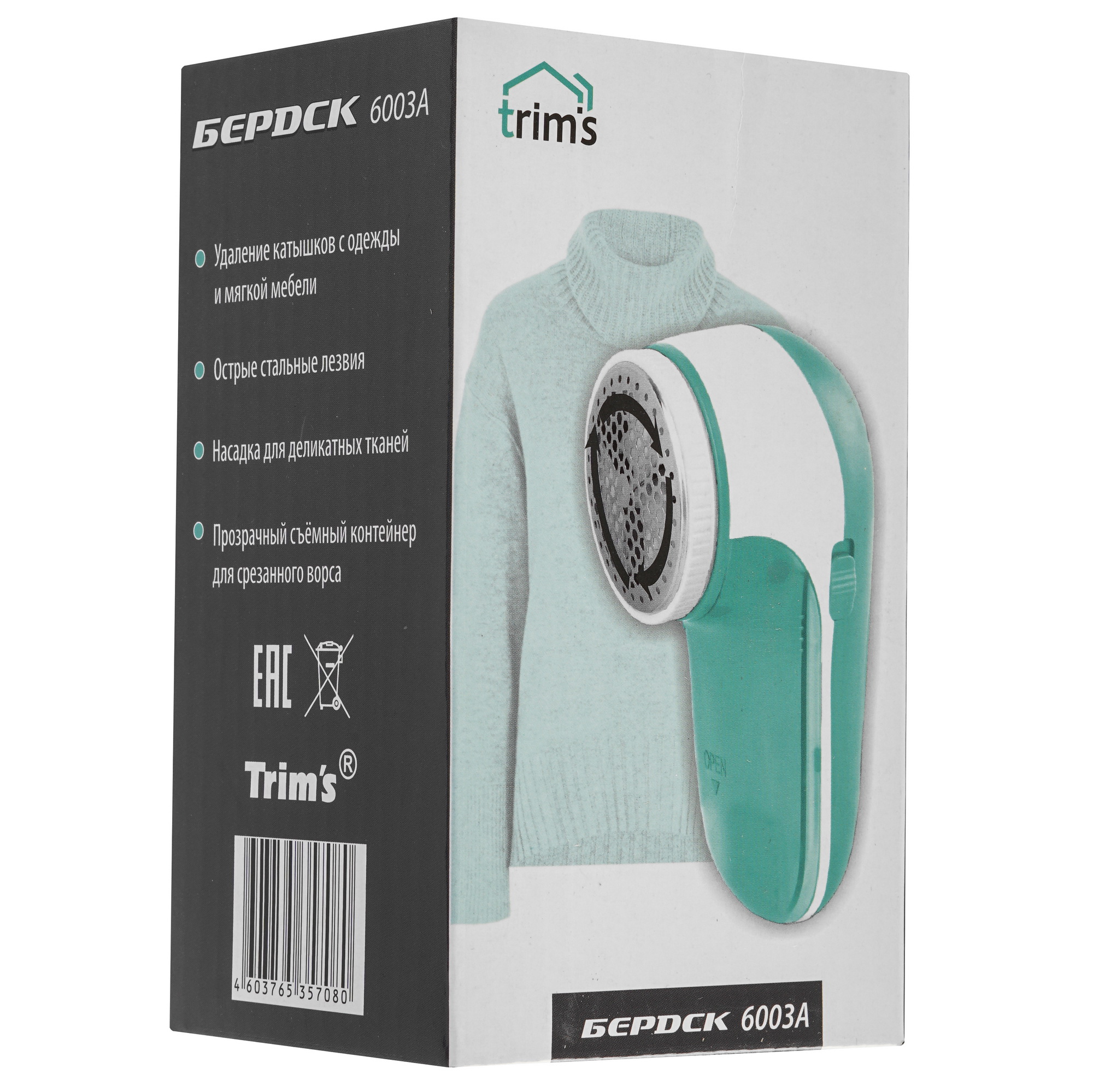 9928467 Машинка для удаления катышков Бердск-6003А STDN-0044278 - Вид №6