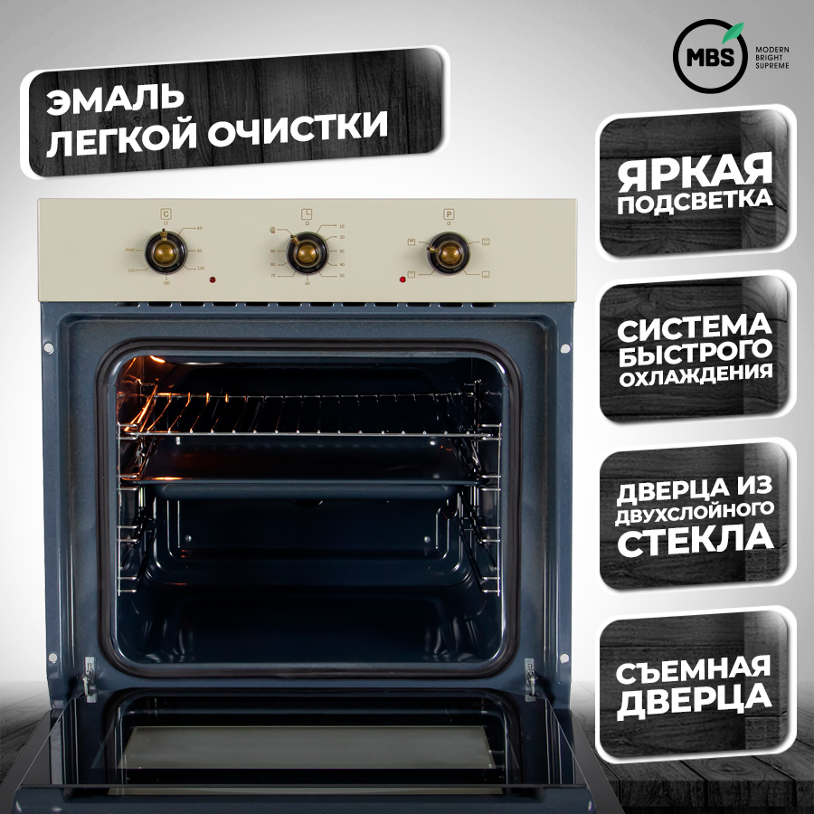 1197022 Электрический духовой шкаф MBS DE-607IV бежевый STDN-0060628 - Вид №8