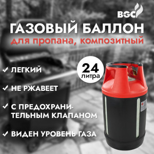 90818643 Баллон композитный газовый 24 л STLM-0396621 BURHAN GAS COMPANY