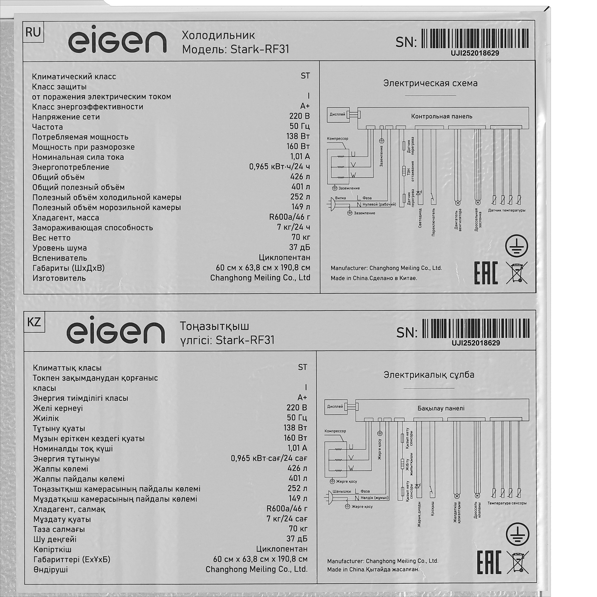 5091643 Холодильник многодверный   Eigen Stark-RF31 белый STDN-0002263 - Вид №14