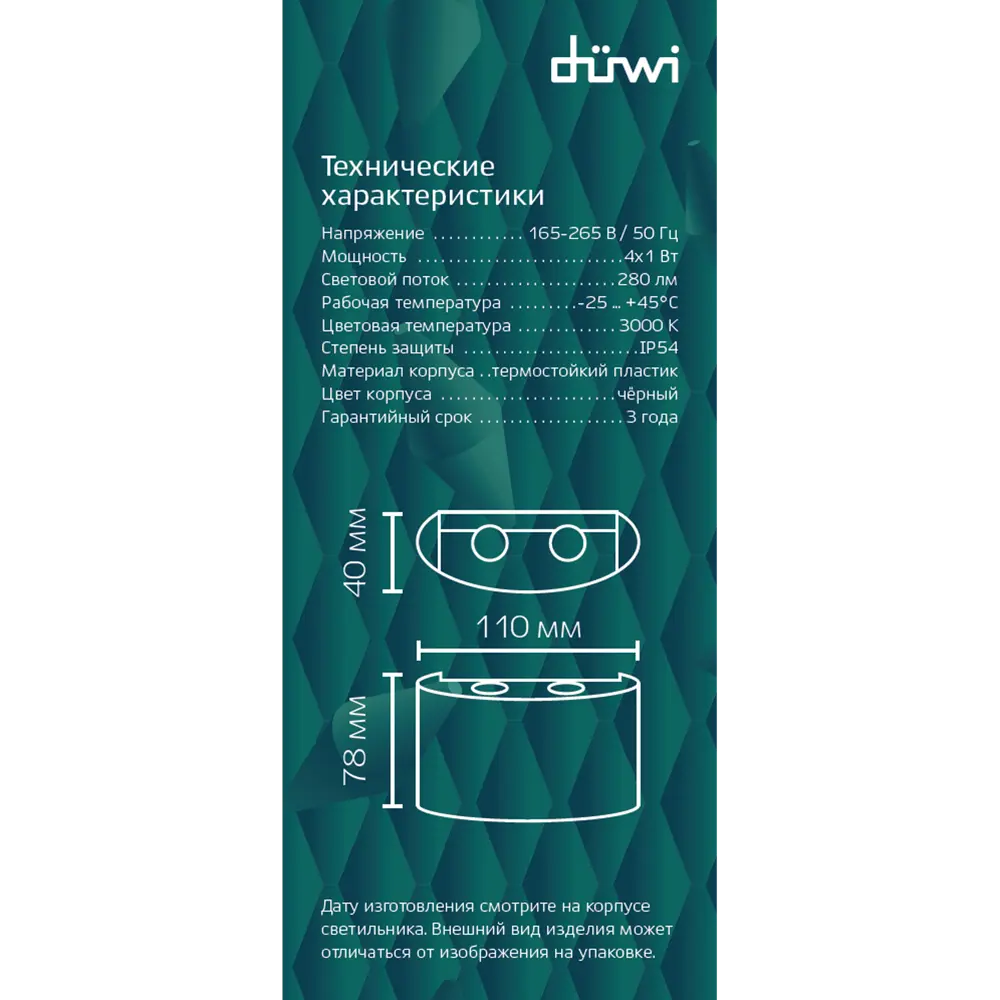 Настенный светильник DUWI Nuovo для уличного освещения 86793600 STLM-0071697 - Вид №13