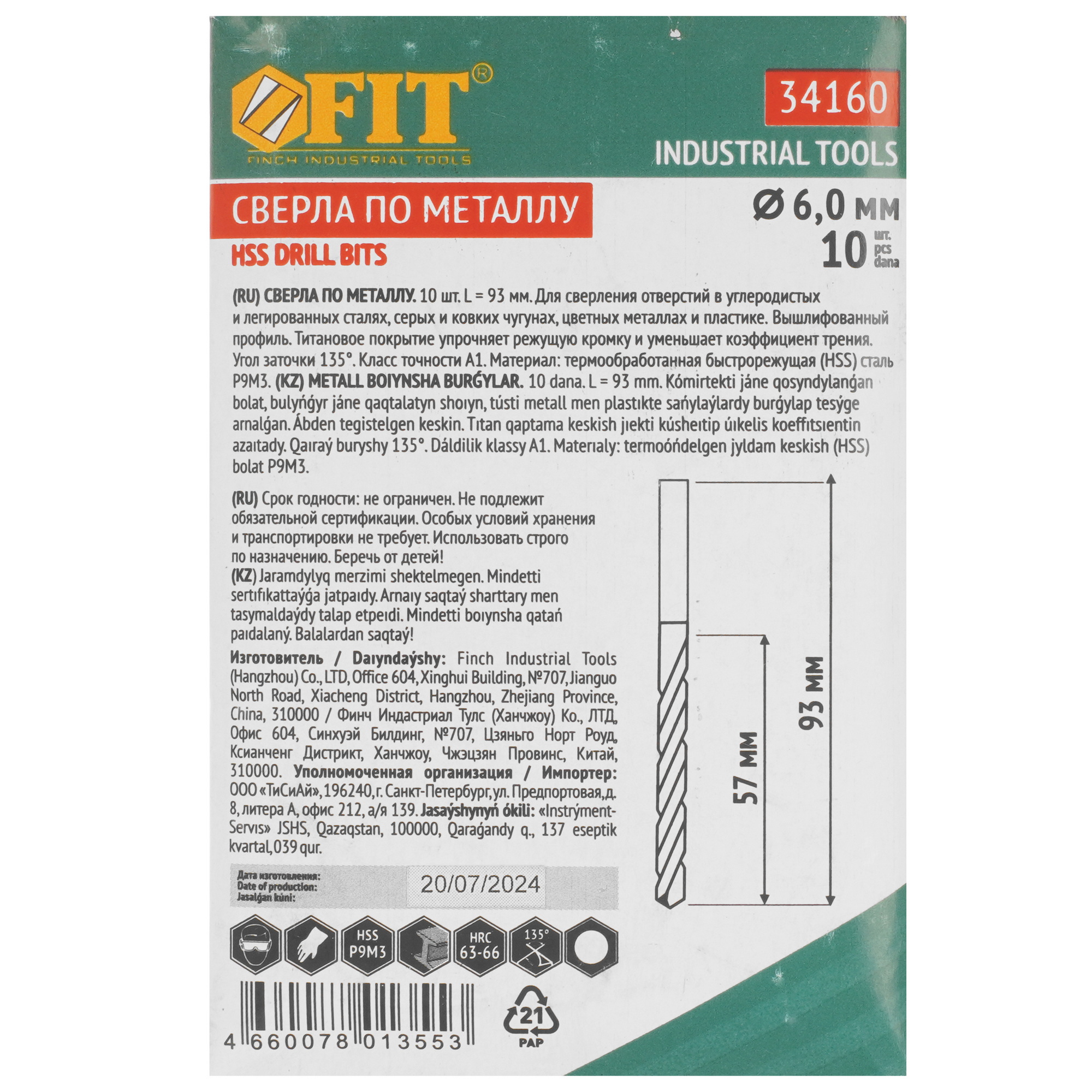 Набор сверл FIT 34160 9256389 STDN-0007879 - Вид №3