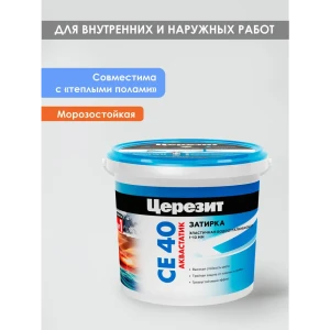 92000022 Затирка цементная ЦЕРЕЗИТ СЕ40 цвет оливковый STLM-1333801