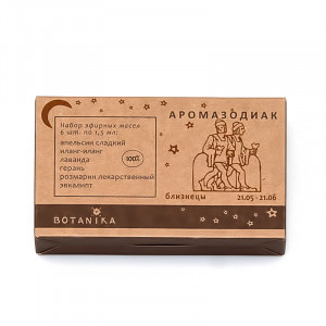 11649 Набор аромамасел Знаки Зодиака 1.5 мл 6 шт. Близнецы Botanika