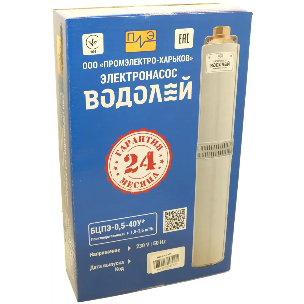Насос садовый скважинный Водолей БЦПЭ 0.5-40У, кабель 40 м, 1800 л/час STLM-2127631 - Вид №2