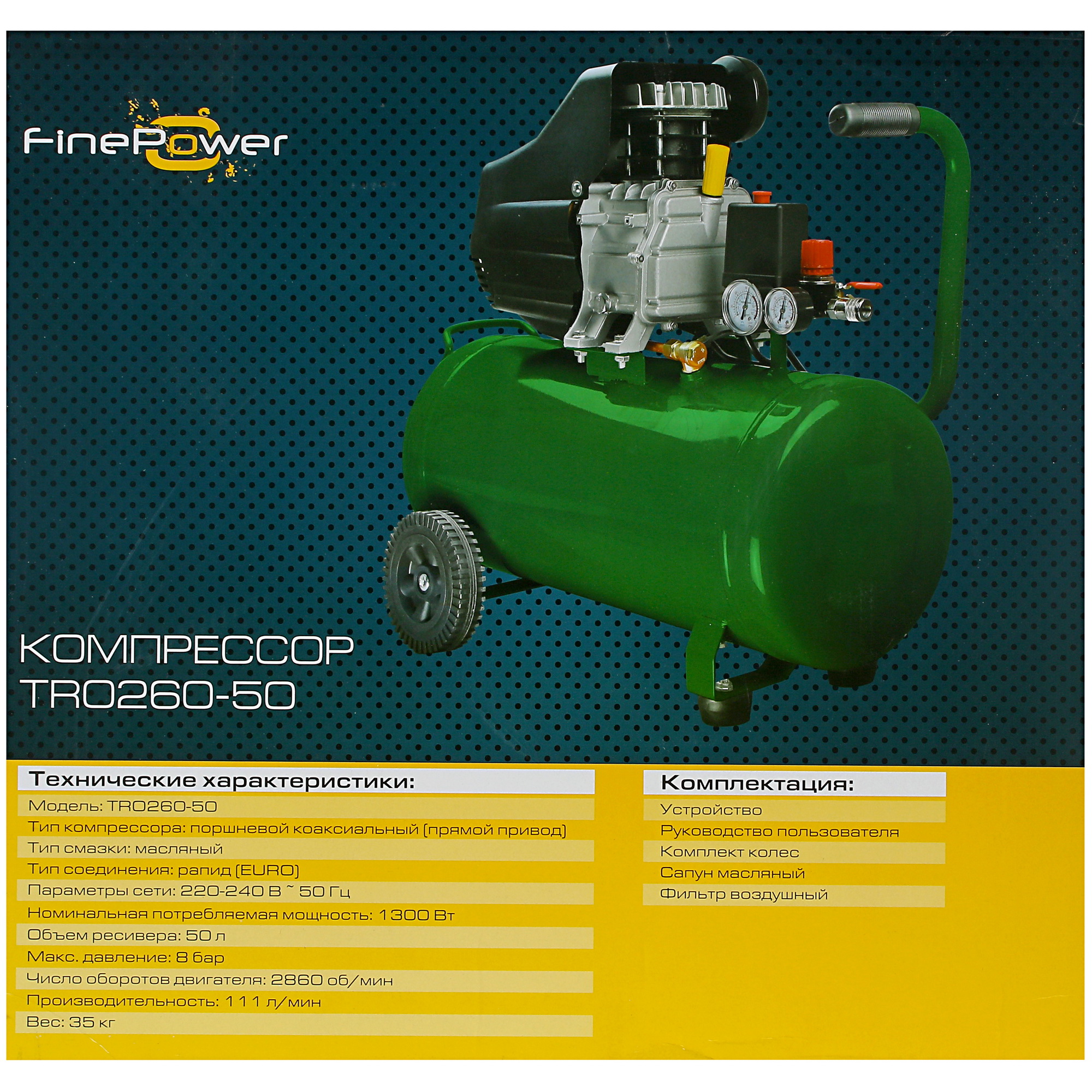 Компрессор поршневой масляный FinePower TRO260-50 4853010 STDN-0148175 - Вид №10