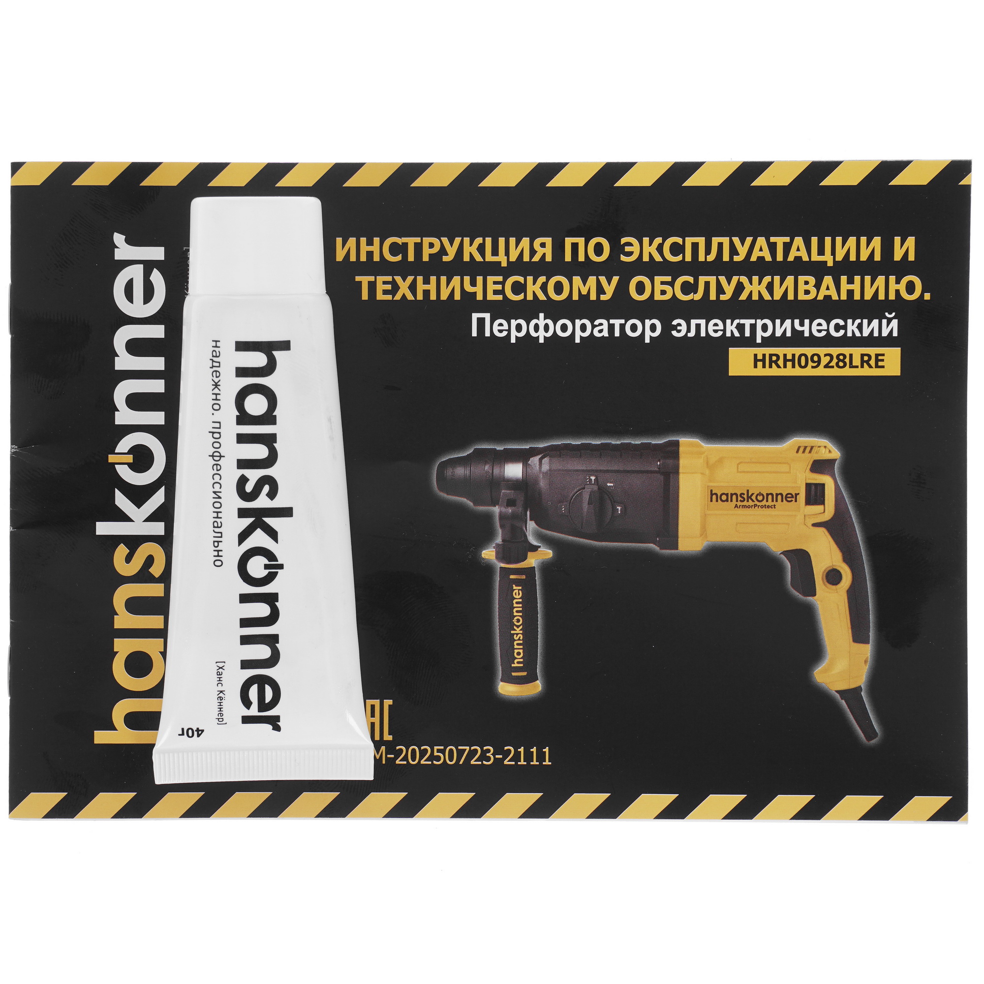 Перфоратор Hanskonner HRH0928LRE 9906903 STDN-0060026 - Вид №7