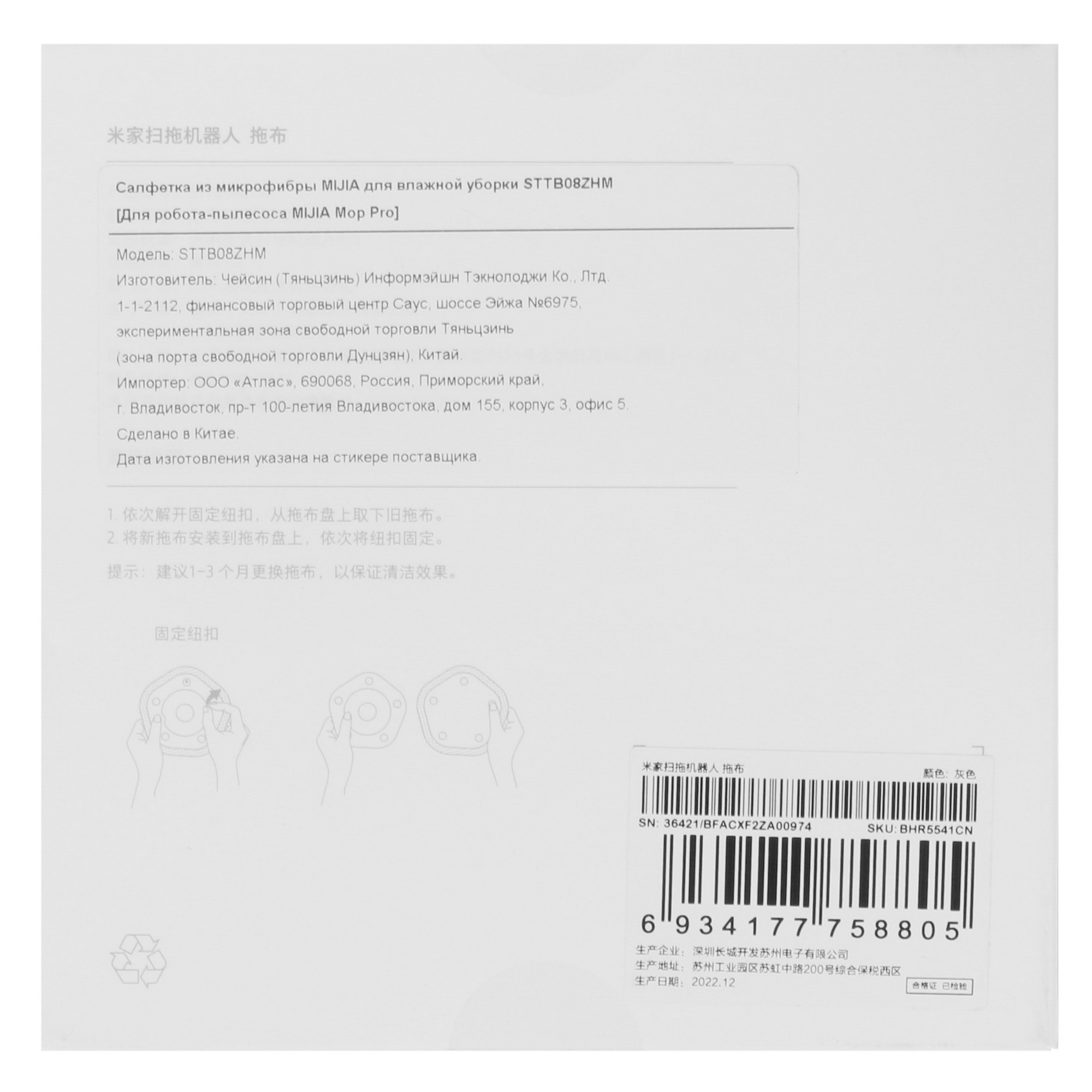 5092029 Моп Mijia STTB08ZHM STDN-0054220 - Вид №2