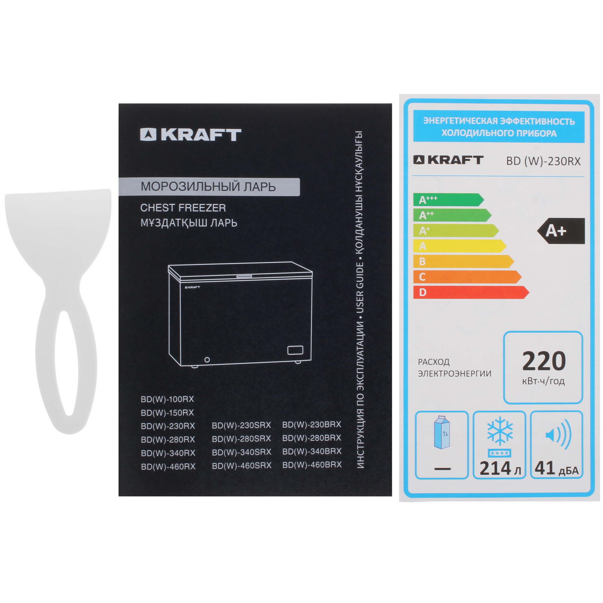 9089464 Морозильный ларь KRAFT BD (W)-230RX белый STDN-0062835 - Вид №8