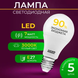 92010765 Набор ламп светодиодных Lucem Flbl7x52730l E27 220 В 7 Вт груша белая 700 Лм нейтральный белый свет 5 шт STLM-1461000