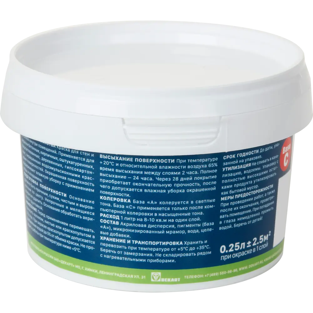 Краска Jobi Mattlatex матовая прозрачная база C для колеровки 250 мл 82432436 STLM-0027285 - Вид №1