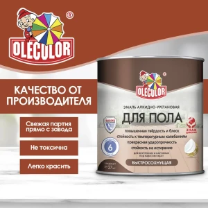 90737864 Эмаль для пола OLECOLOR 4300007481 цвет желто-коричневый 2.7 кг STLM-0852638