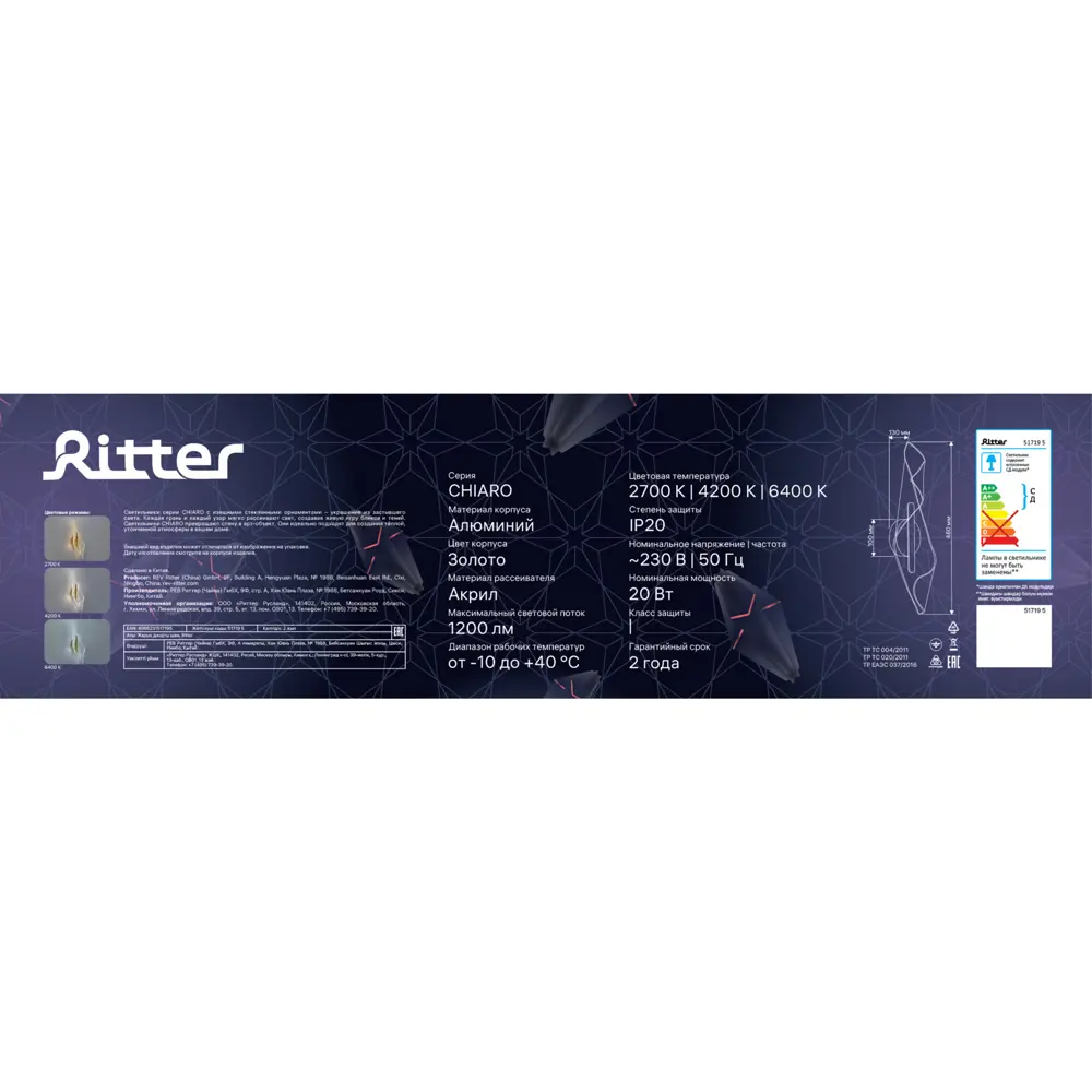 Светильник бра настенный светодиодный Ritter Chiaro свиток регулируемый белый свет цвет белый/золотистый 89446206 STLM-2063714  - Вид №15