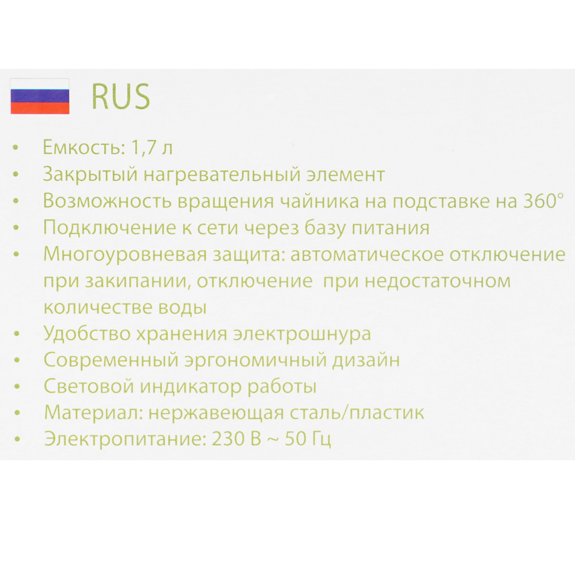 8191535 Электрочайник MARTA MT-4559 черный STDN-0064521 - Вид №5