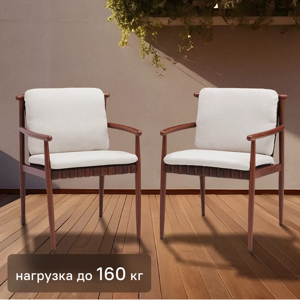 Кресло садовое NATERIAL Retro в стиле ретро с подушкой 87901310