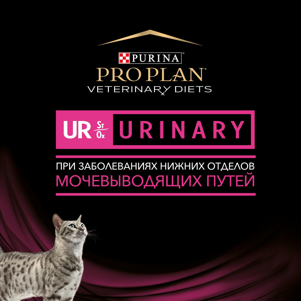 ПР0039974 Корм для кошек Veterinary Diets при болезни нижних отделов мочевыводящих путей, курица пауч 85г Pro Plan  - Вид №5