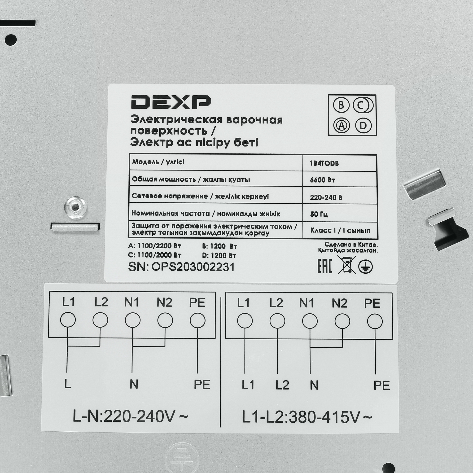 5005295 Электрическая варочная поверхность DEXP 1B4TODB STDN-0121674 - Вид №4