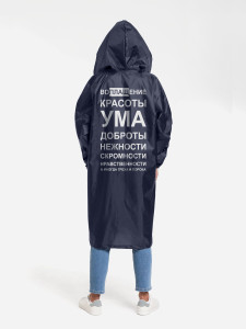 90036211 Дождевик «Воплащение всего» темно-синий размер XXL STLM-0091892 СОЛЬ