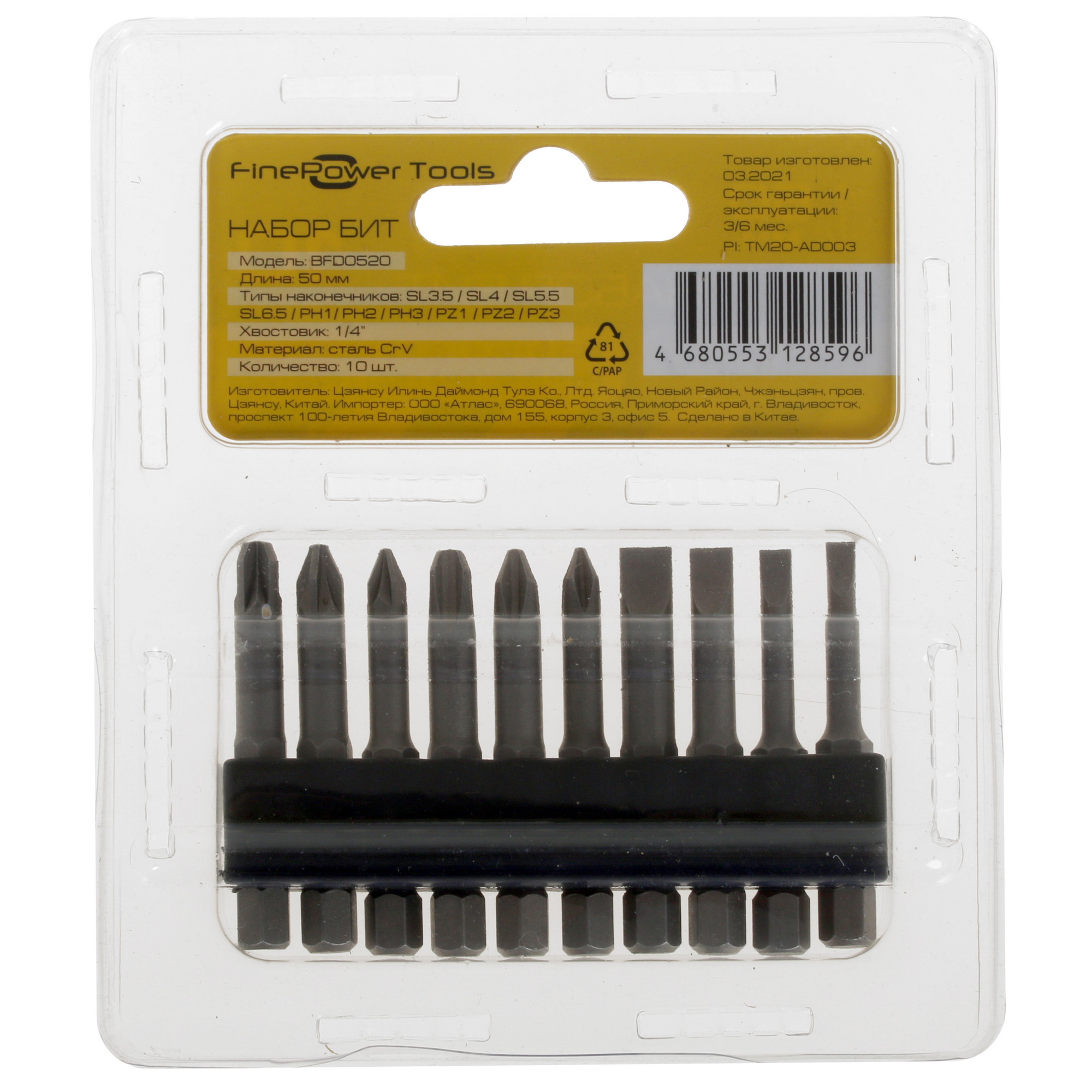Набор бит FinePower BFD0520 4728770 STDN-0147346 - Вид №1