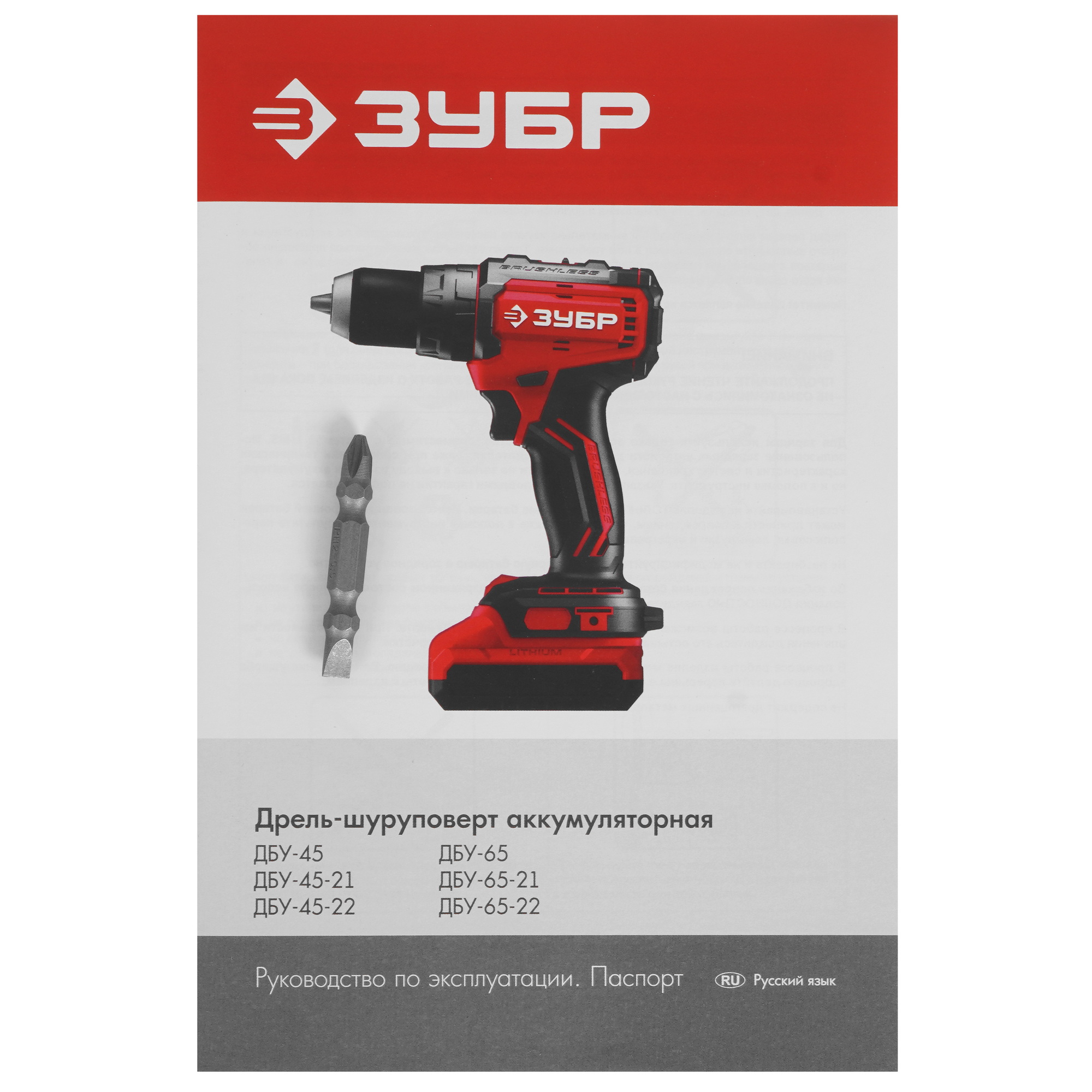 Дрель-шуруповерт ЗУБР ДБУ-45-21 9275991 STDN-0039636 - Вид №7