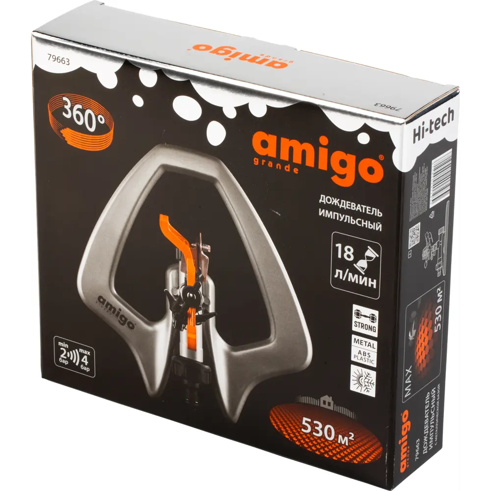 Импульсный дождеватель Amigo для эффективного полива участка 89347124 STLM-0959033 - Вид №2