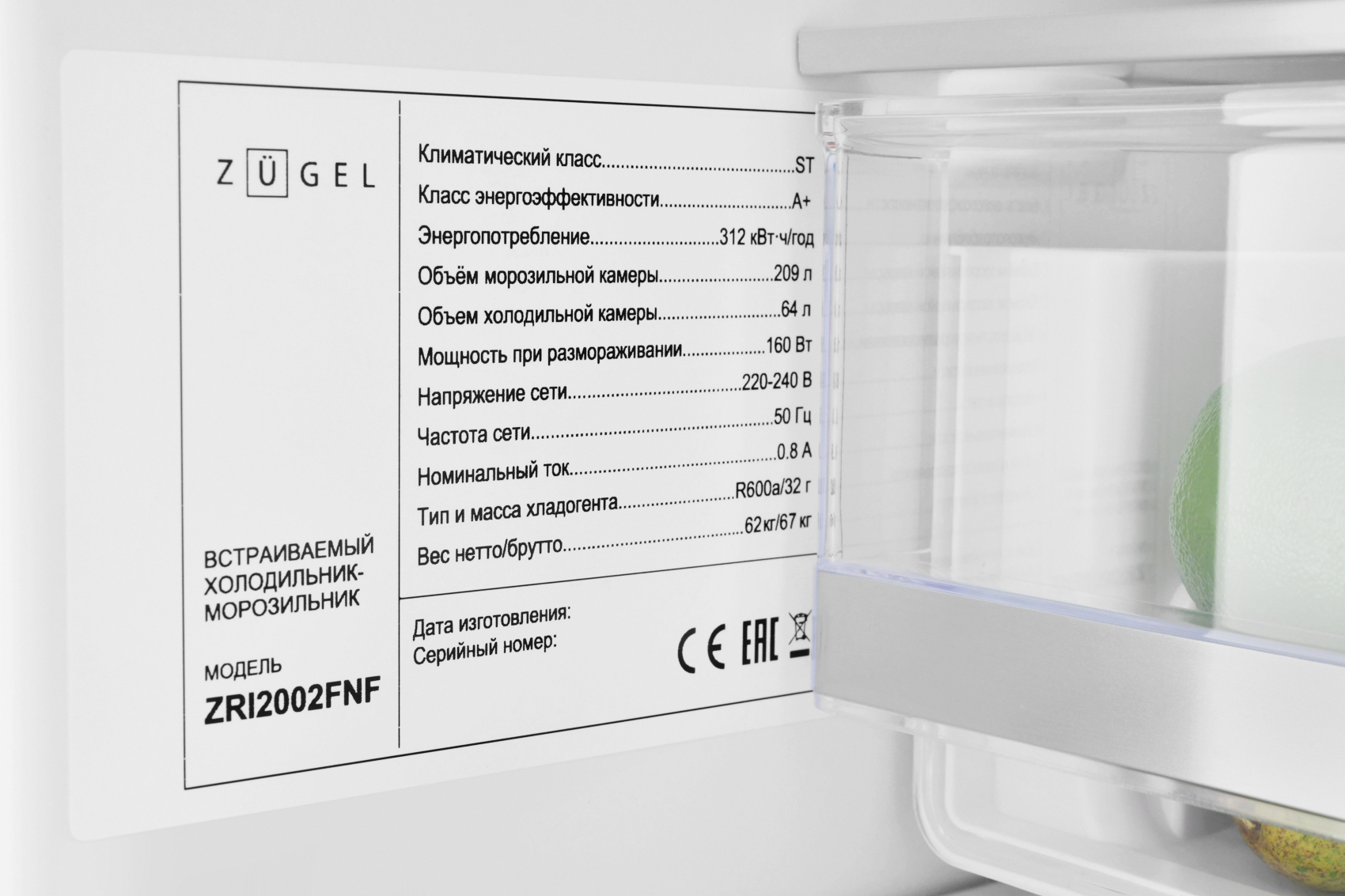 9175427 Встраиваемый холодильник ZUGEL ZRI2002FNF STDN-0124275 - Вид №34