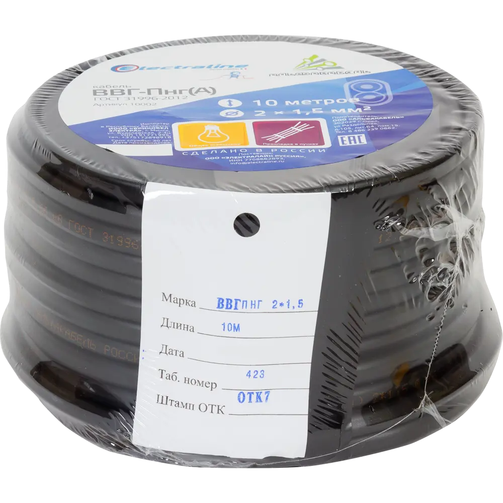 Кабель Electraline ВВГп-НГ(А) 2х1.5, 10 м, ГОСТ STLM-2179651 - Вид №2