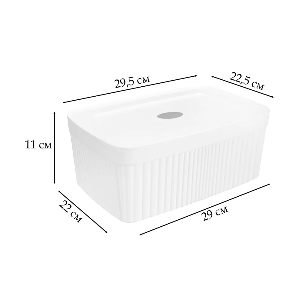 Лоток для хранения Santreyd Velvet с крышкой 6.55 л 89357604 STLM-1090047