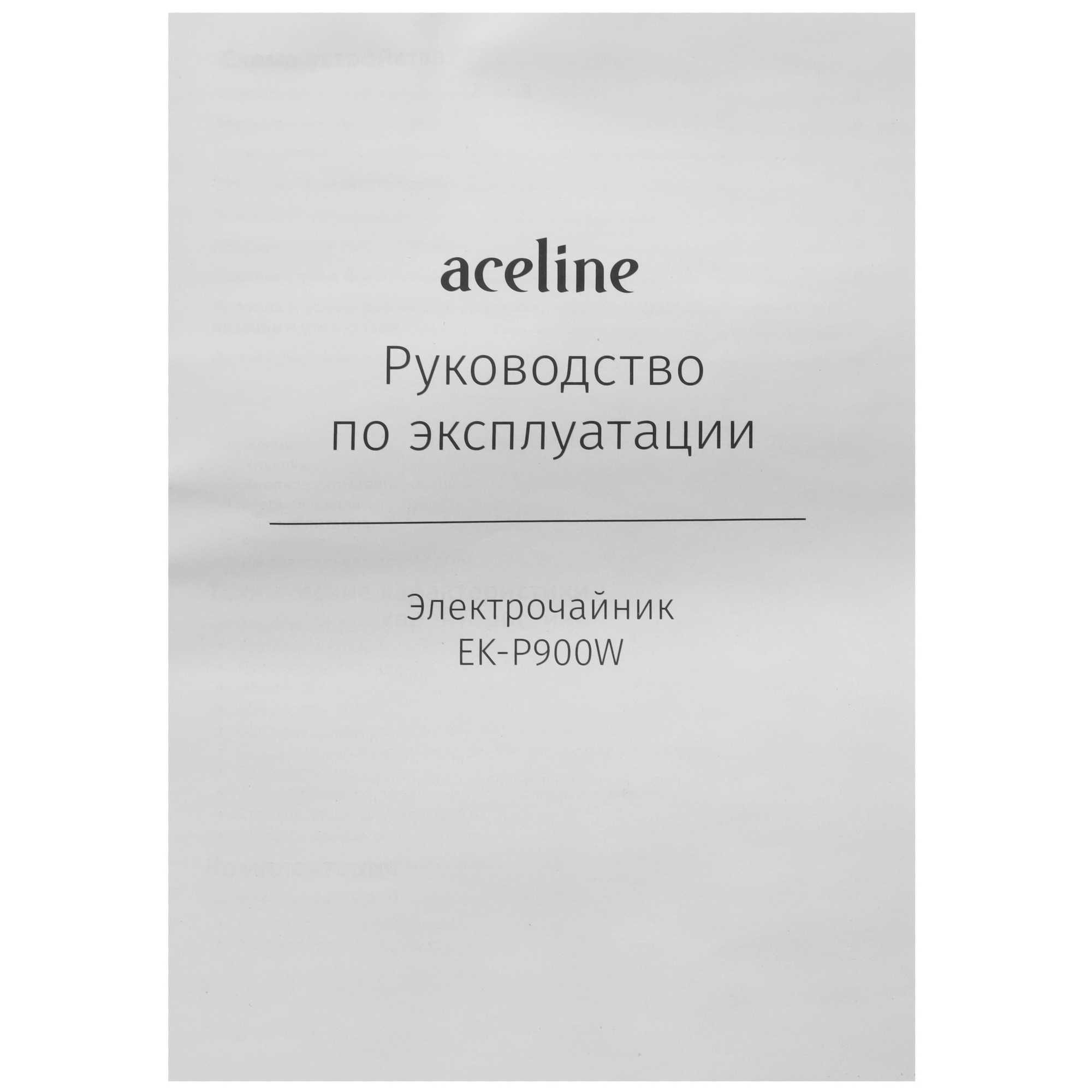 9070760 Электрочайник Aceline EK-P900W белый STDN-0085324 - Вид №5