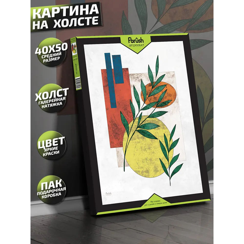 Картина на холсте Минимализм 1 40x50 см 85394539 STLM-2022328 FBRUSH  - Вид №3