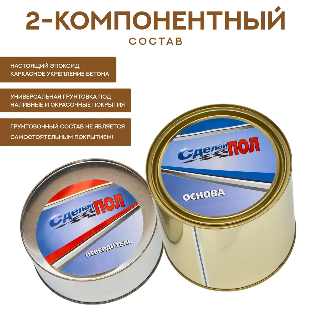 Комплект для укрепления напольного покрытия Сделай Пол Укрепляющий цвет светло-жёлтый 10 м2 18304619 STLM-2050240  - Вид №3