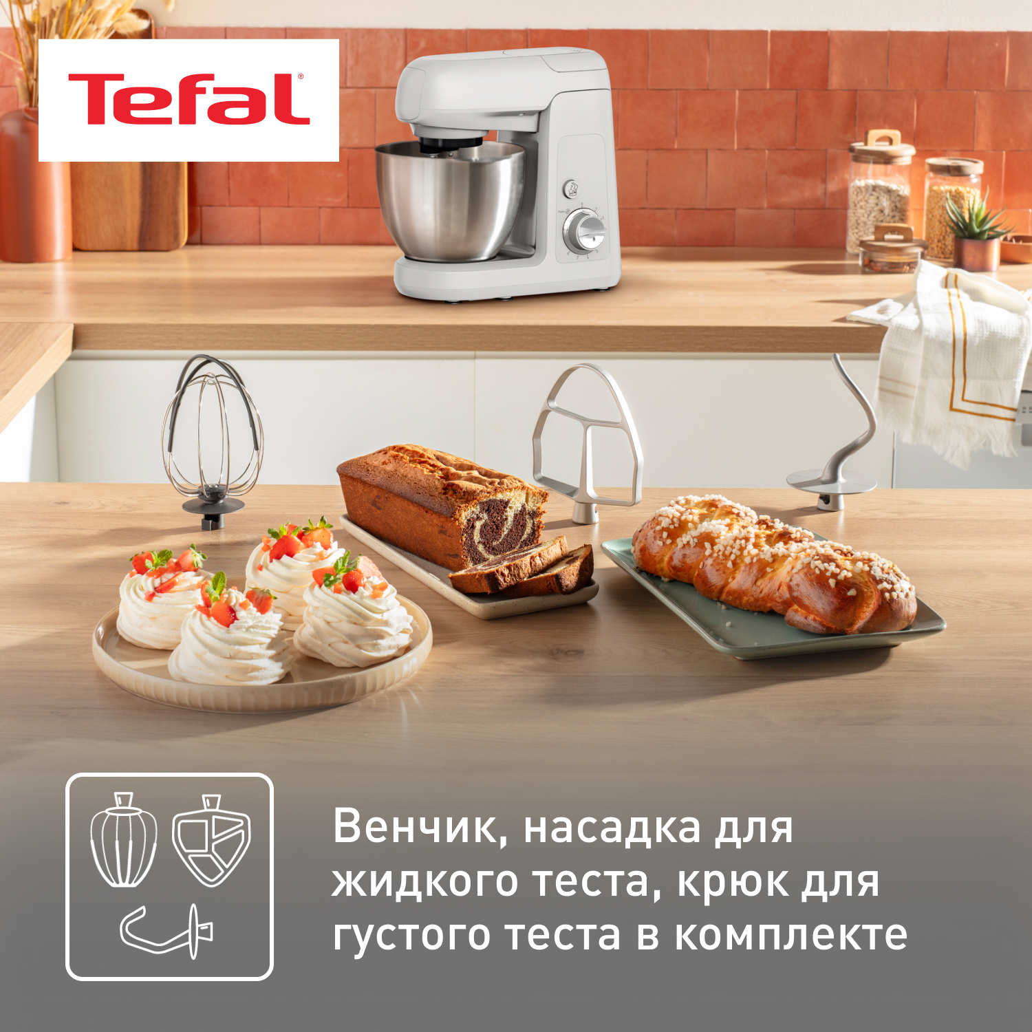 5607145 Кухонная машина Tefal Bake Partner QB521B38 серый STDN-0062105 - Вид №9