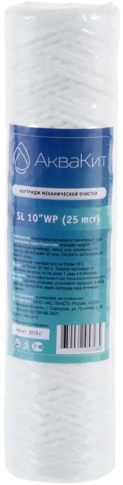 13526212 Картридж механической очистки Аква SL10 для холодной воды 25 мкм STLM-0003251