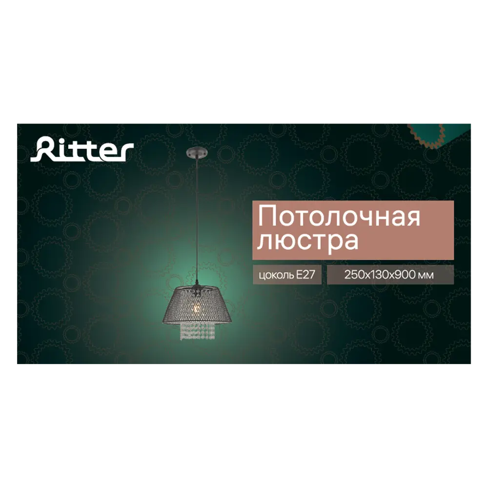 Люстра подвесная Ritter Ferrara 52533 2 1 лампа Е27 цвет черный 84428172 STLM-2146555  - Вид №3