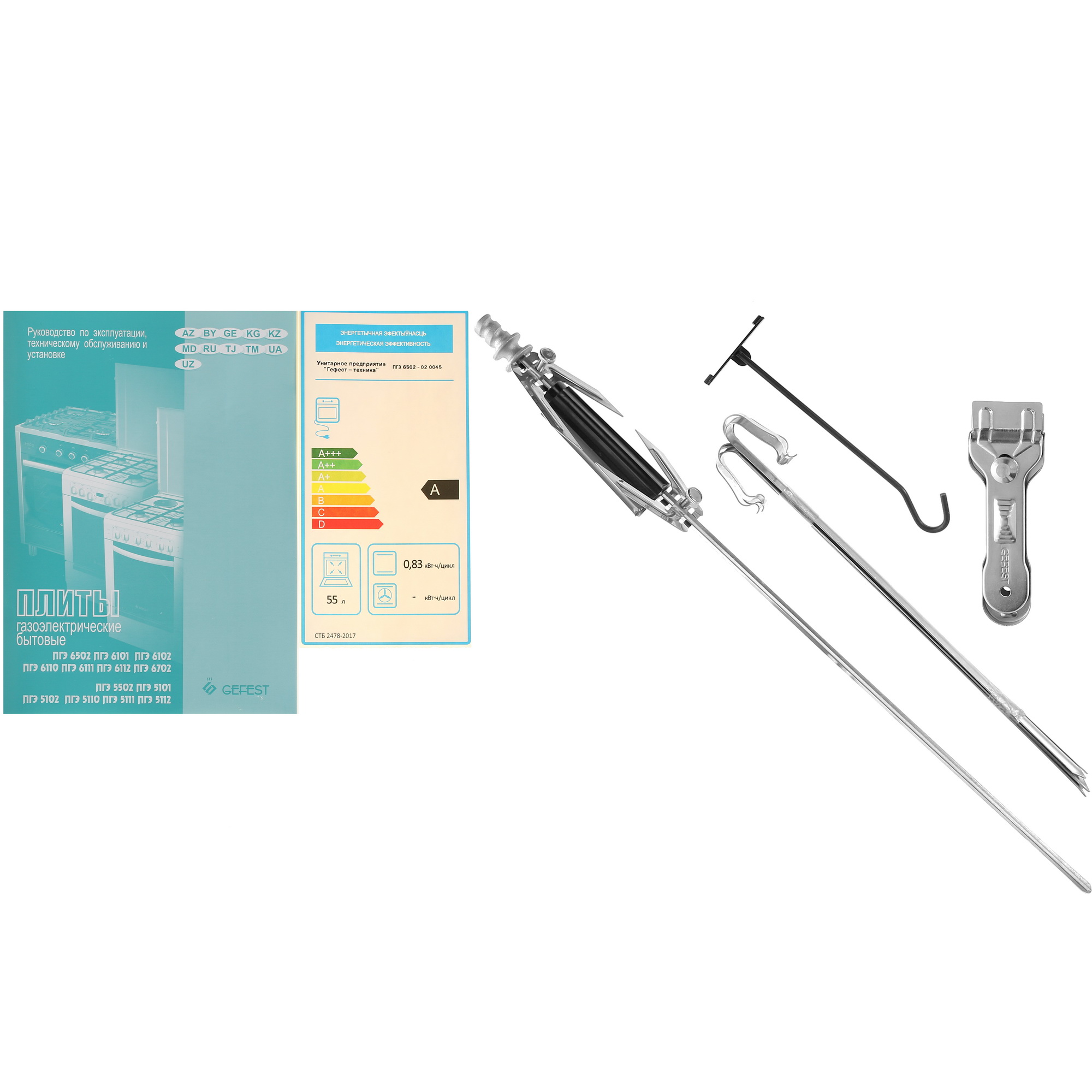 1089387 Комбинированная плита Gefest 6502-02 0045 коричневый STDN-0087764 - Вид №8