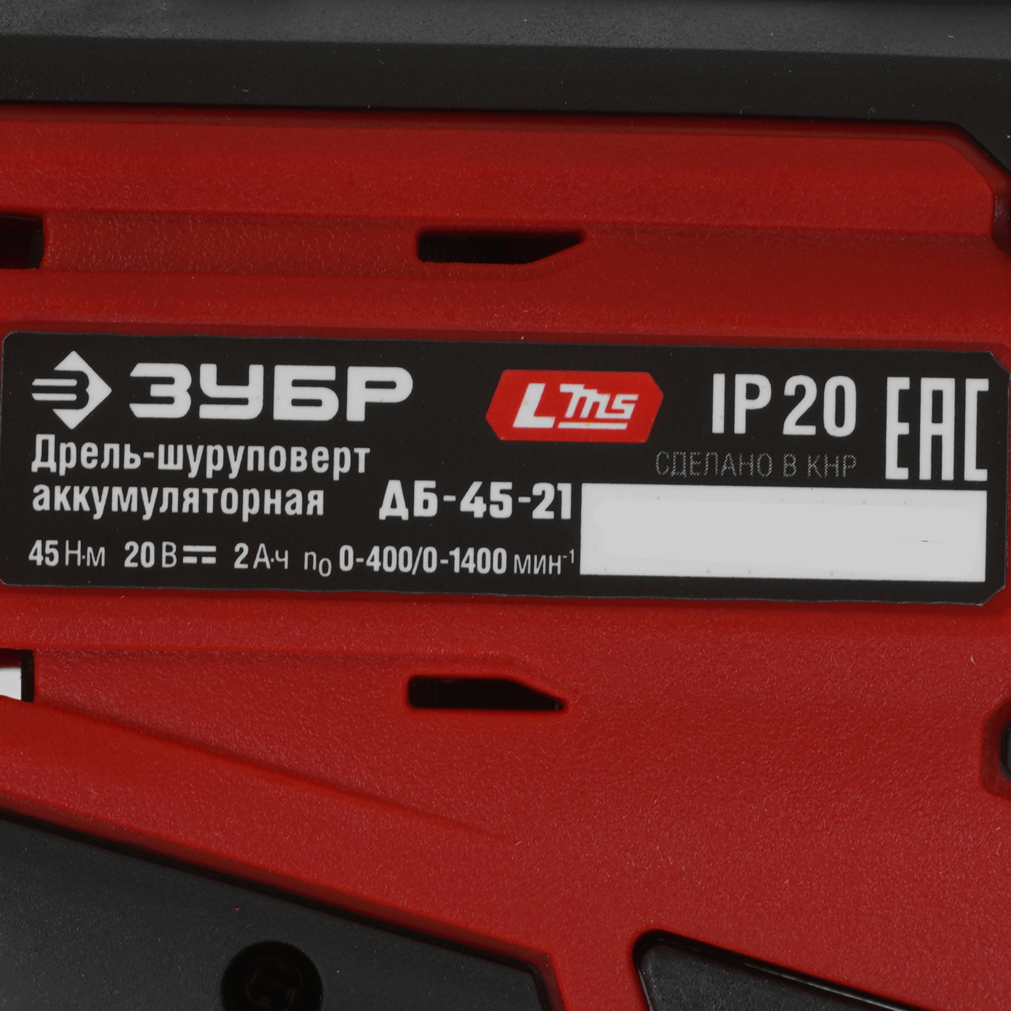 Дрель-шуруповерт ЗУБР ДБ-45-21 9279430 STDN-0118448 - Вид №3