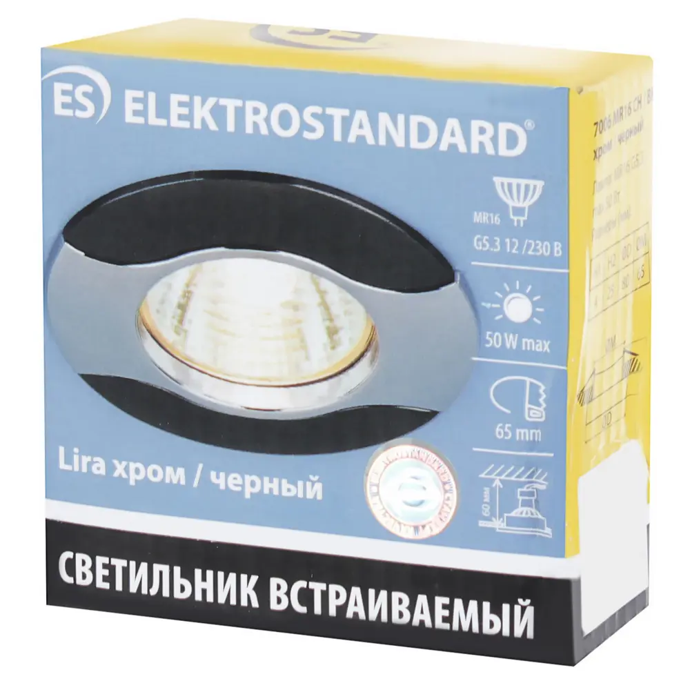Светильник встраиваемый Onda 7006 GU 5.3 цвет хром/чёрный 81933482 STLM-2090282 Elektrostandard  - Вид №3