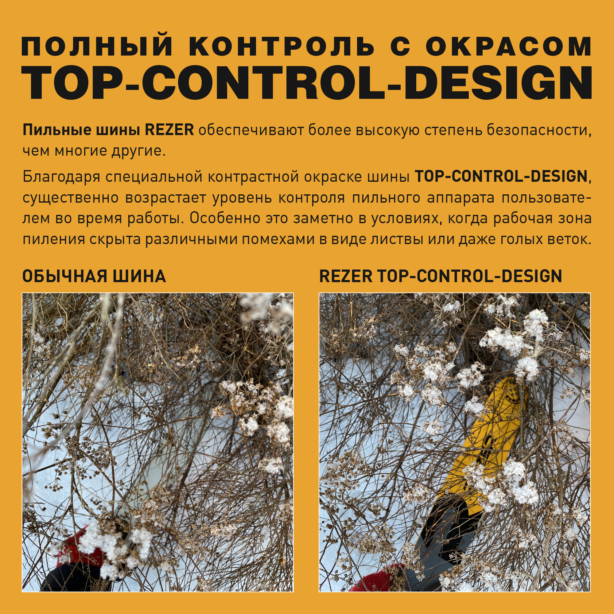 82696568 Шина для цепной пилы Rezer 351 L 9А 3/8" 35 см STLM-0034327 Santreyd  - Вид №3