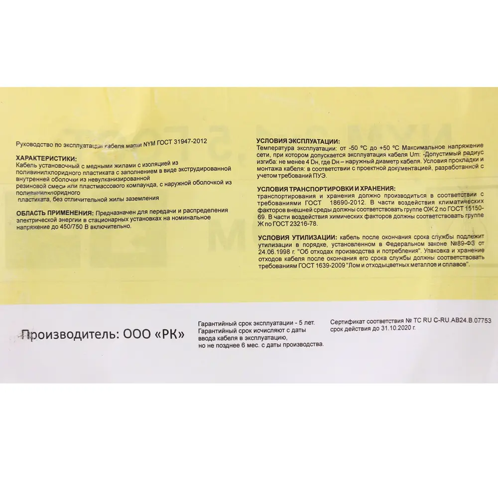 Кабель Electraline NYM 2х1.5, 50 м, ГОСТ 81930712 STLM-2089897  - Вид №3