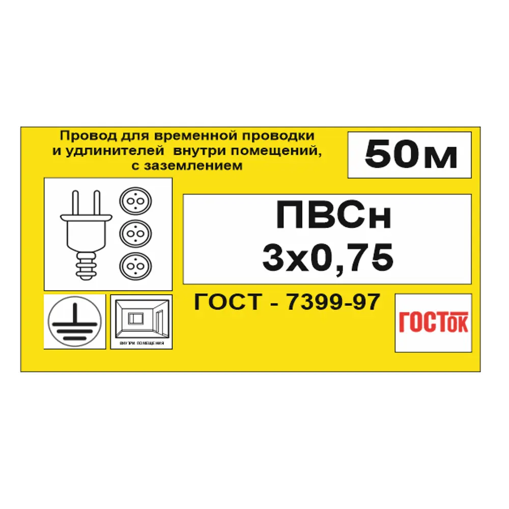 Камит ПВС 3х0.75 - гибкий провод для бытовой техники и инструментов 18840631 STLM-1575188 - Вид №5