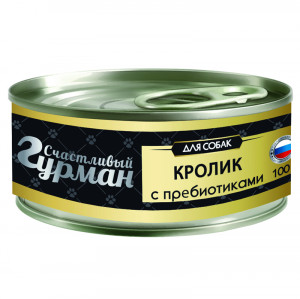 ПР0044826 Корм для собак Кролик натуральный с пребиотиком в желе конс. 100г СЧАСТЛИВЫЙ ГУРМАН