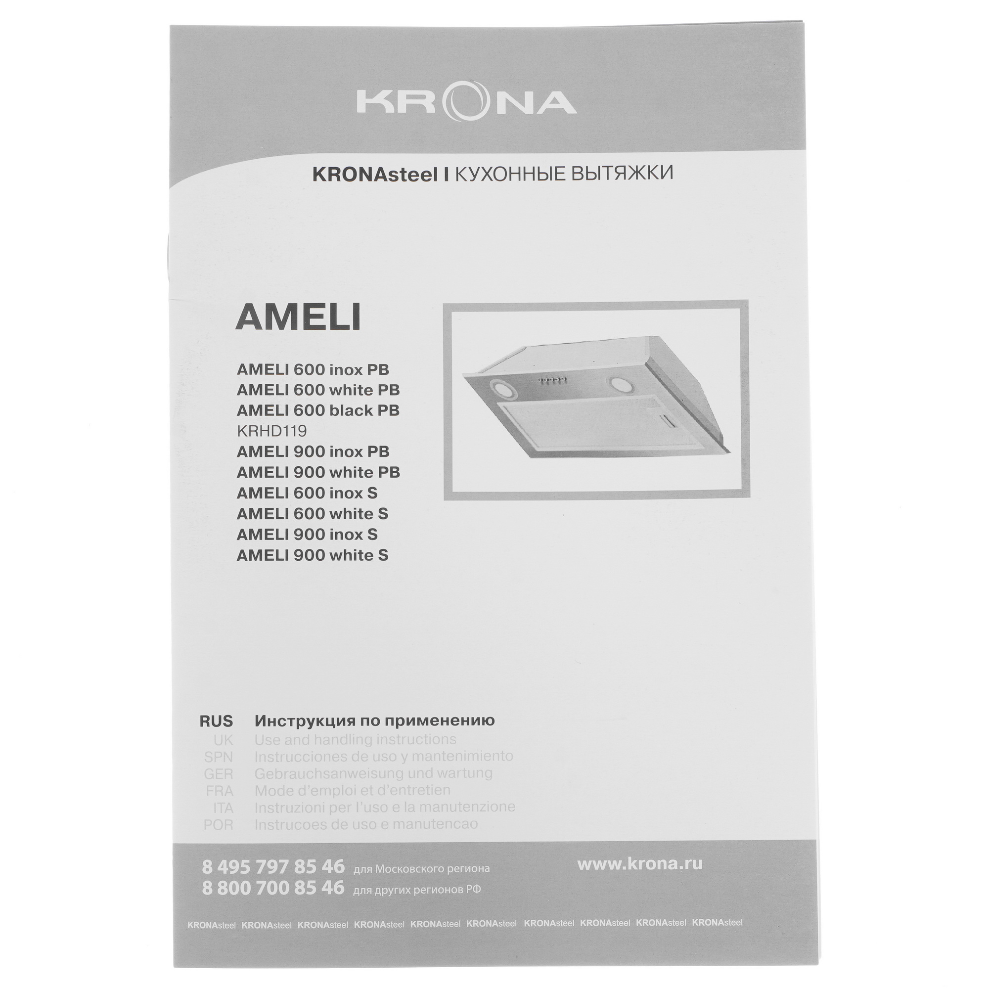 8105469 Вытяжка полновстраиваемая KRONA AMELI 900 S белый STDN-0058546 - Вид №7