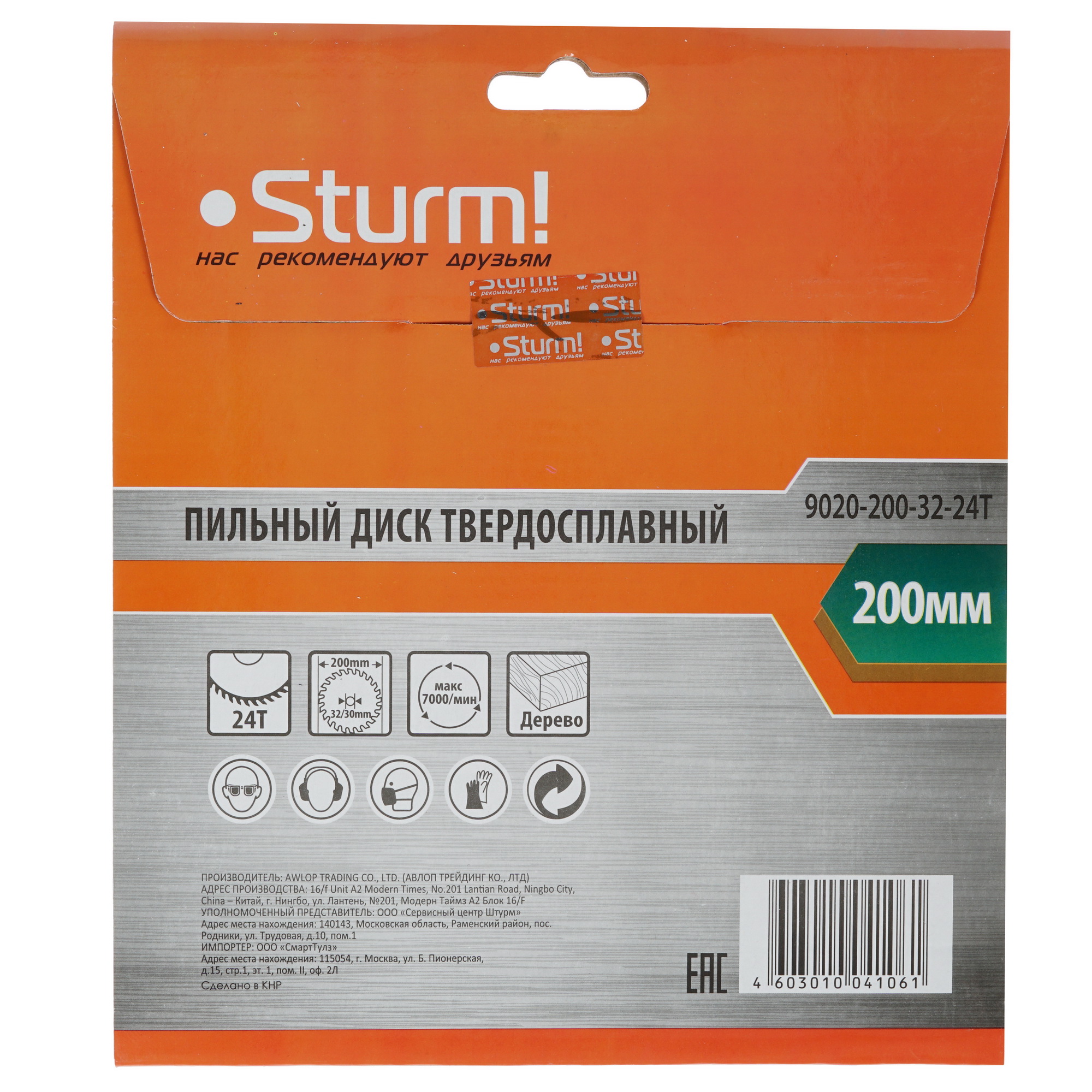 Диск пильный Sturm! 9020-200x32x24T 1287308 STDN-0101986 - Вид №2