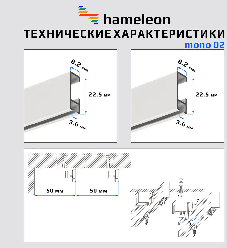 91413959 Карниз для штор двухрядный составной Hameleon 02-02-1-310, 310 см алюминий, цвет белый STLM-0820487