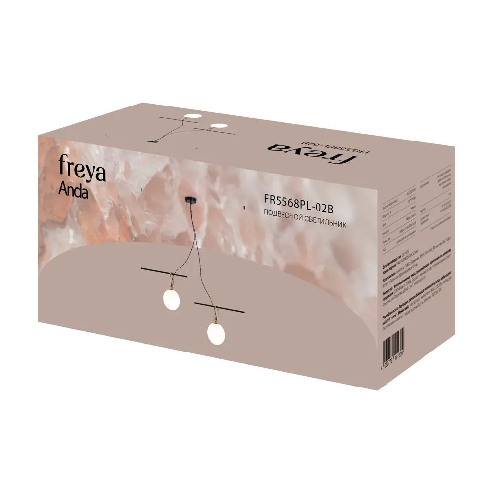 Freya Anda — подвесной светильник в стиле лофт с двумя плафонами 89426757 STLM-1576551 - Вид №5